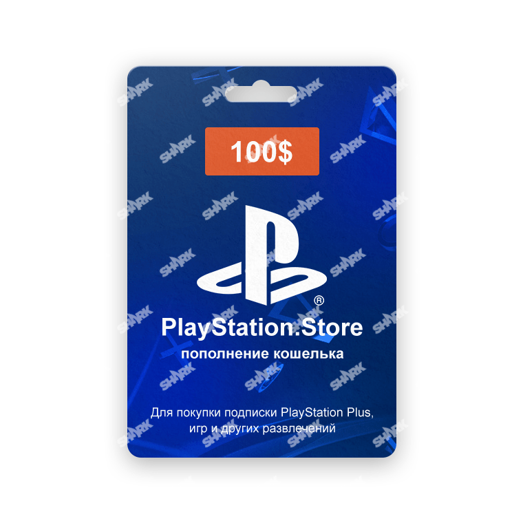Код пополнения кошелька PlayStation Store США номинал 100 USD
