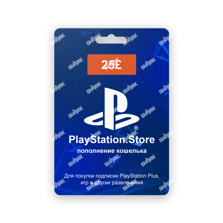 Код пополнения кошелька PlayStation Великобритания номинал 25 GBP