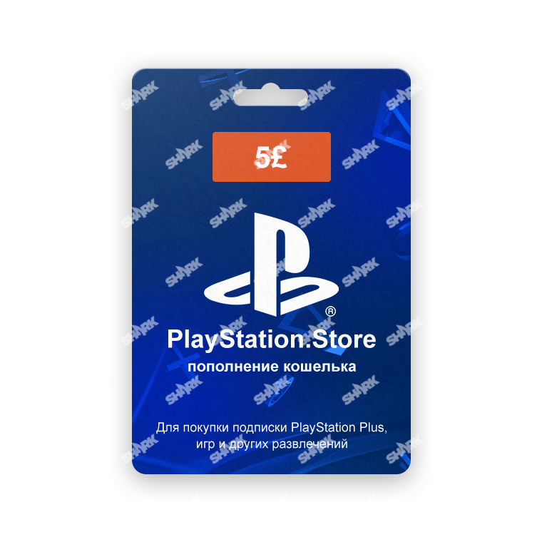 Карта пополнения кошелька PlayStation Store, карта оплаты PlayStation номинал 5 GBP