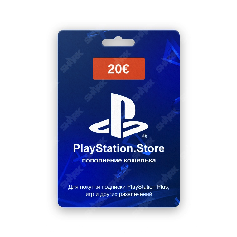 Код пополнения кошелька PlayStation Store Германия номинал 20 EURO